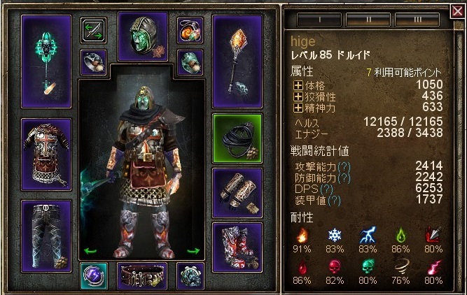 V1 0 0 7 耐久重視イーサー特化型 Grim Dawn 日本語wiki Wiki