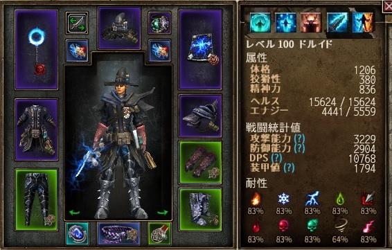 V1 1 4 1 青色メテオウーマン Grim Dawn 日本語wiki Wiki