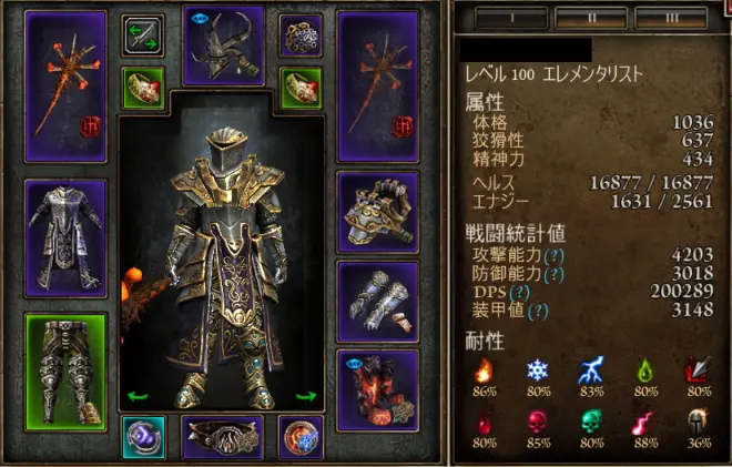 Br Elementalist02.jpg Br Elementalist02.jpg