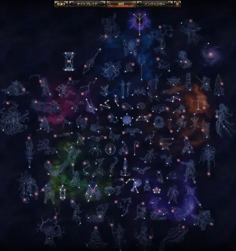 星座.PNG 星座.PNG