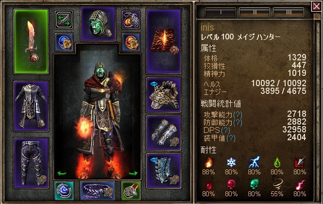 V1 0 6 1 火炎ヘラルド Grim Dawn 日本語wiki Wiki