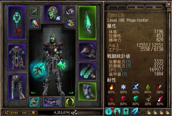 V1 1 4 2 100 天然イーサーレイ Grim Dawn 日本語wiki Wiki