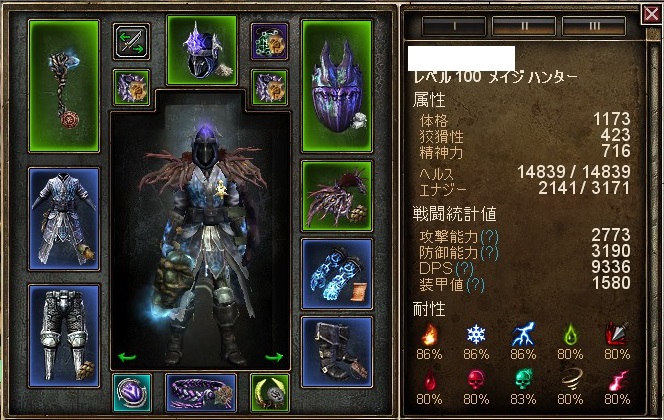 V1 1 9 1 棒立ちメイジハンターで快適ハードコアの旅 資産0にもおすすめ Grim Dawn 日本語wiki Wiki
