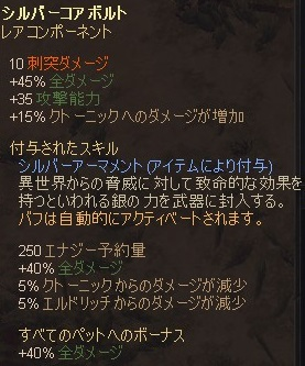 V1 2 1 3 Grim Dawn Wiki Wiki Silvercore Bolts