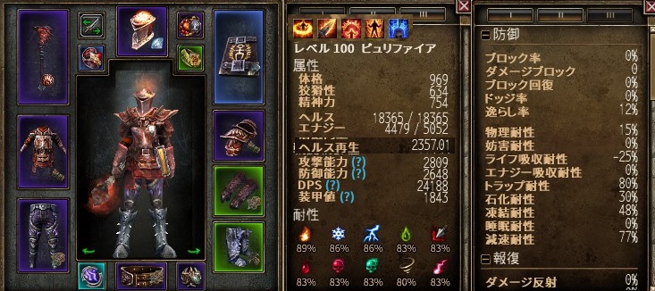 V1 1 5 2 Bwcぽいぽい逃げ回るマン 短気ヴィンディクティヴフレイムマン Grim Dawn 日本語wiki Wiki