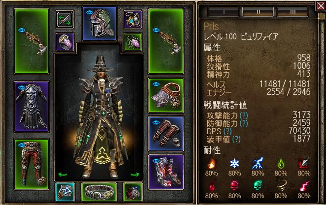 V1 1 9 0 資産0からの2丁拳銃ピュリファイア Grim Dawn 日本語wiki Wiki