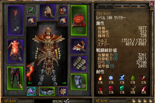V1 1 9 0 エンバー式火炎瓶乱舞 Grim Dawn 日本語wiki Wiki V1 1 9 0 エンバー式火炎瓶乱舞 Grim Dawn 日本語wiki Wiki
