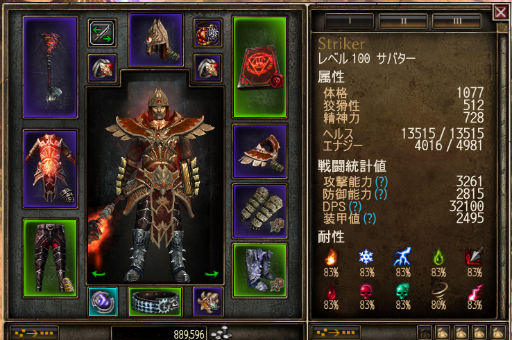 V1 1 9 0 エンバー式火炎瓶乱舞 Grim Dawn 日本語wiki Wiki