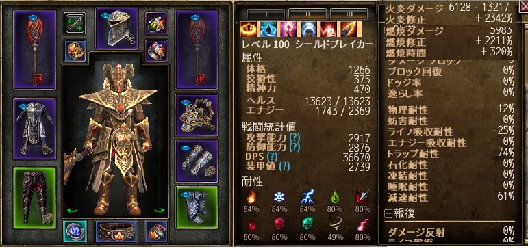 V1 1 3 1 赤色メテオマン Grim Dawn 日本語wiki Wiki