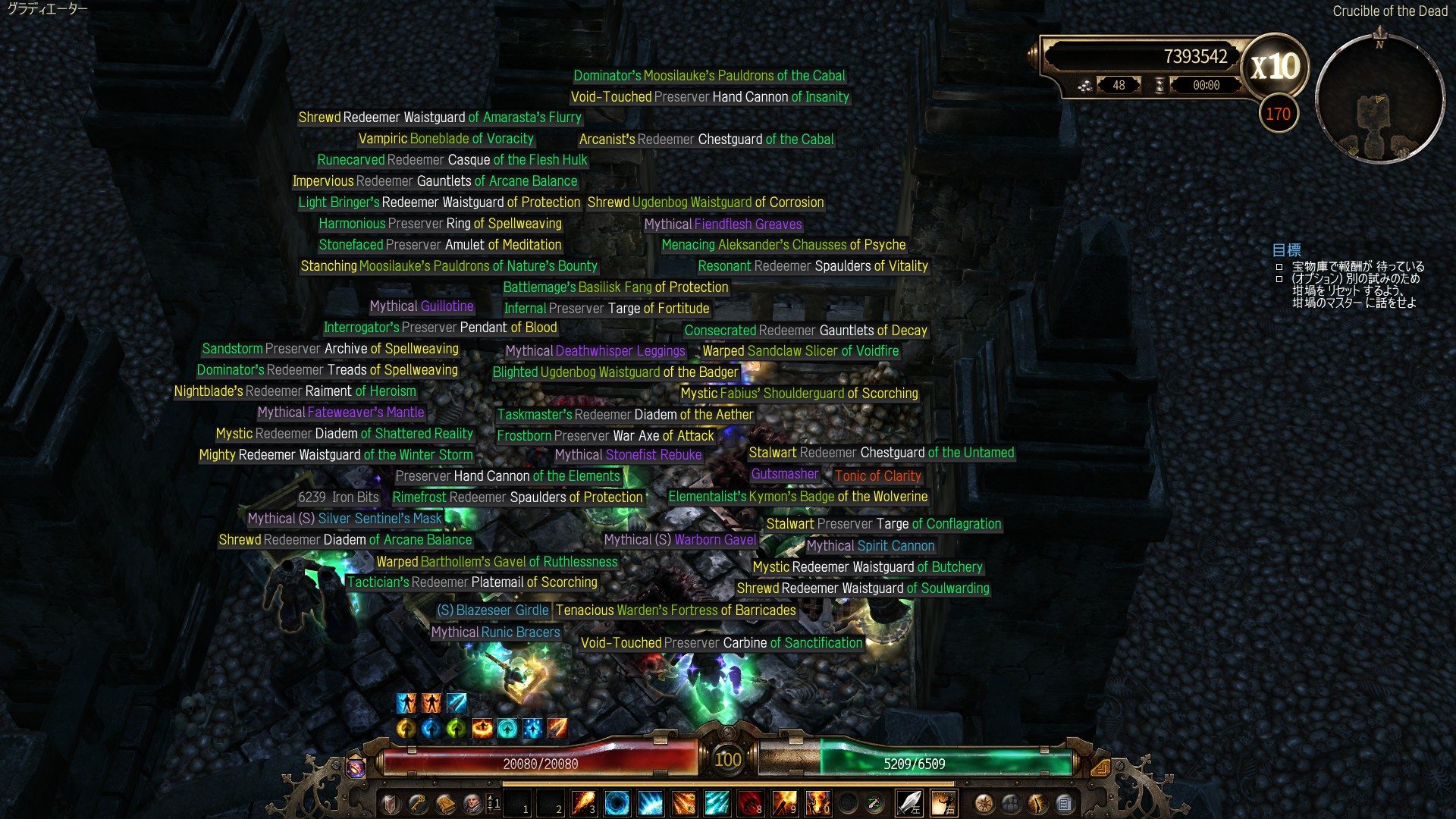V1 1 4 0 ピランの黙示録 ヘルス再生型キャスター Grim Dawn 日本語wiki Wiki V1 1 4 0 ピランの黙示録 ヘルス再生型キャスター Grim Dawn 日本語wiki Wiki