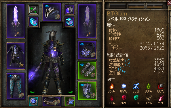 V1 0 6 1 Da型ルーンバインダー アルカノアと２種のルーン魔法 グラデex170 ローカー 魂のラヴァジャー Clear Grim Dawn 日本語wiki Wiki