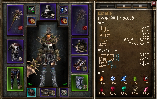 V1 0 6 1 出血生命ワイルドハートの跡地 1 0 7 0に伴う仕様変更でビルド機能停止 Grim Dawn 日本語wiki Wiki