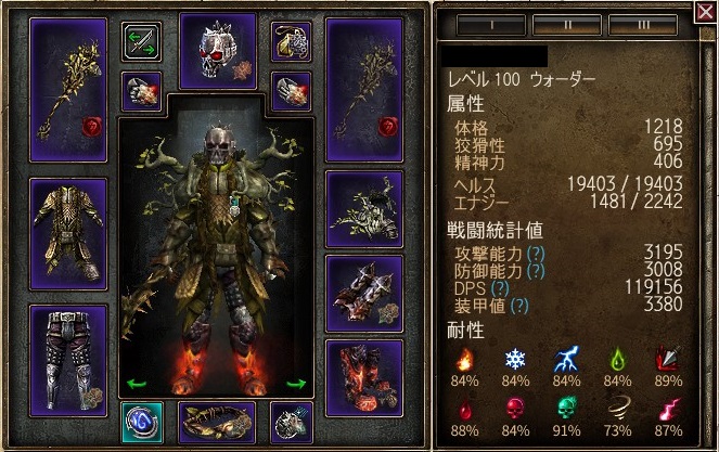 V1 1 7 1 両手物理アヴェンジャー Grim Dawn 日本語wiki Wiki V1 1 7 1 両手物理アヴェンジャー Grim Dawn 日本語wiki Wiki