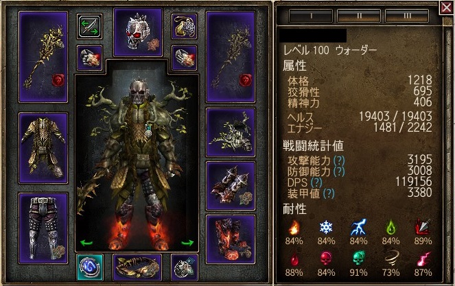 V1 1 7 1 両手物理アヴェンジャー Grim Dawn 日本語wiki Wiki