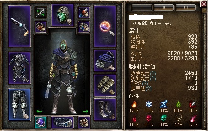 V1 0 0 6 E S K ウォーロック Grim Dawn 日本語wiki Wiki