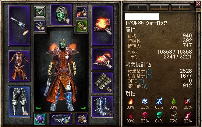 V1 0 0 6 E S K ウォーロック Grim Dawn 日本語wiki Wiki