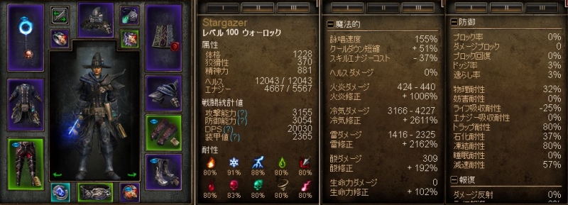 V1 1 9 1 50 スキルクールダウン短縮 ウォーロック Grim Dawn 日本語wiki Wiki