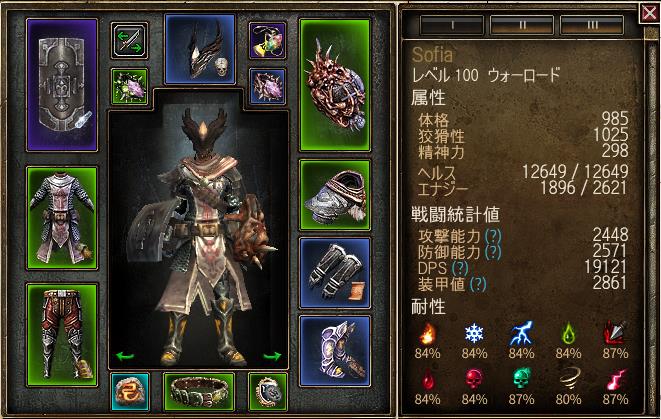 V1 1 5 2 資産0から始める報復ウォーロード Grim Dawn 日本語wiki Wiki