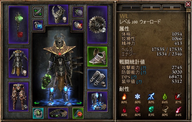 V1 1 9 0 Sr向け脳筋報復ウォーロード Grim Dawn 日本語wiki Wiki