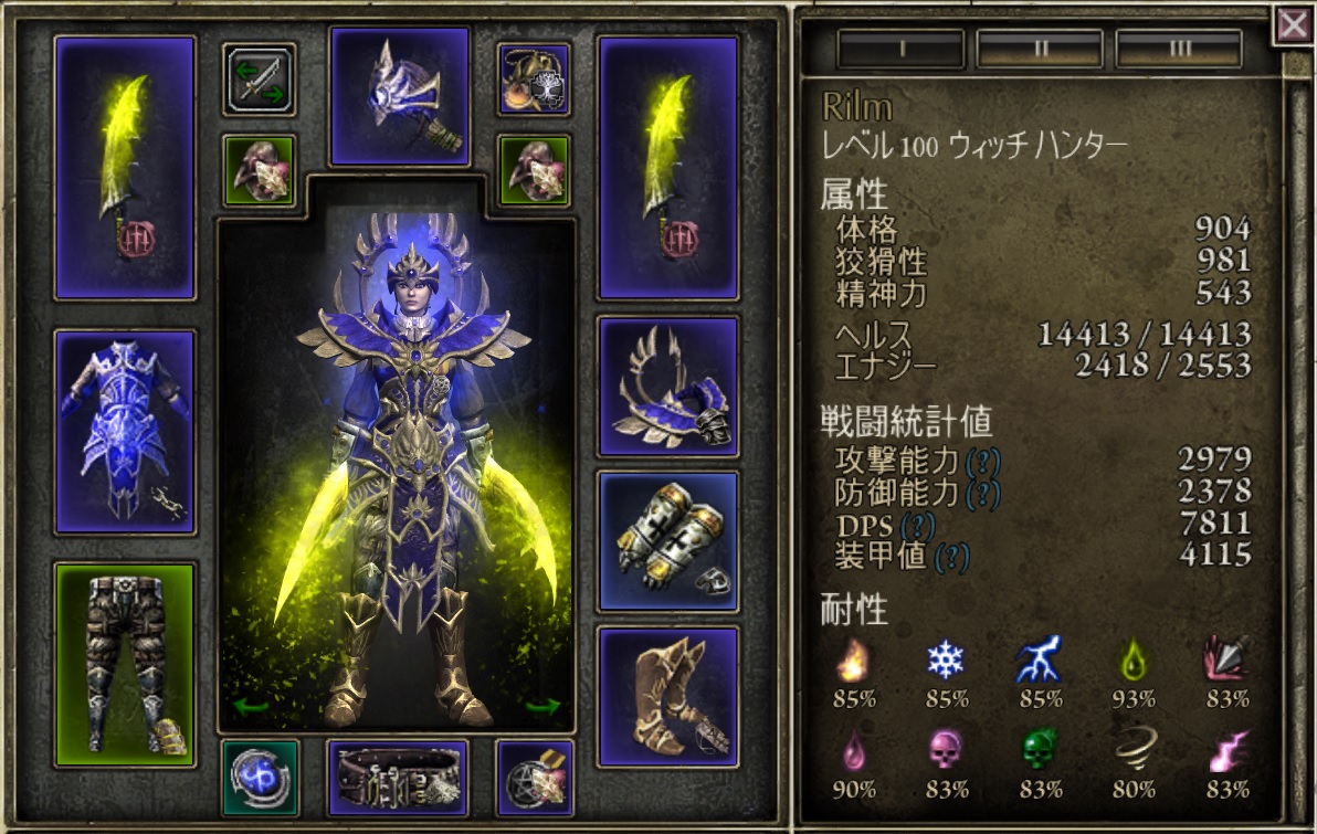 V1 1 9 0 資産0 装甲4000 安定最優先の毒酸二刀ビルド 動画追加 Grim Dawn 日本語wiki Wiki