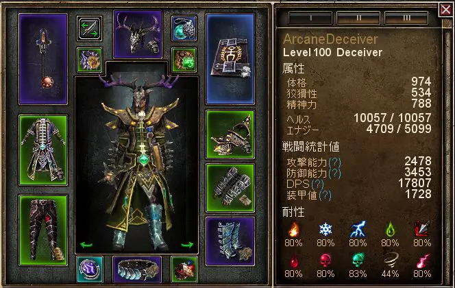 TrapDeceiver.jpg TrapDeceiver.jpg