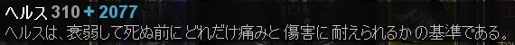 チップ:ヘルス チップ:ヘルス