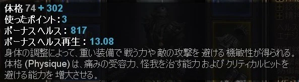 チップ:体格 チップ:体格