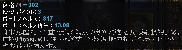 チップ:体格 チップ:体格