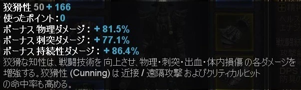 チップ:狡猾性 チップ:狡猾性