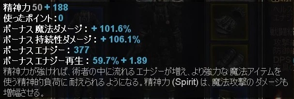 チップ:精神力 チップ:精神力