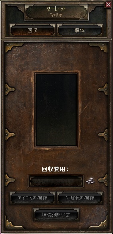 Inventor 発明家 Grim Dawn 日本語wiki Wiki