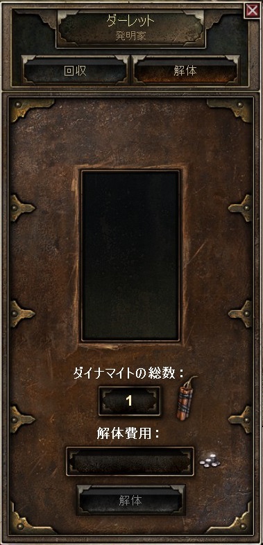 Inventor 発明家 Grim Dawn 日本語wiki Wiki