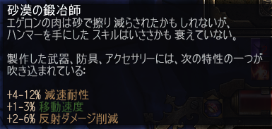 BlackSmith_01_0.png BlackSmith_01_0.png