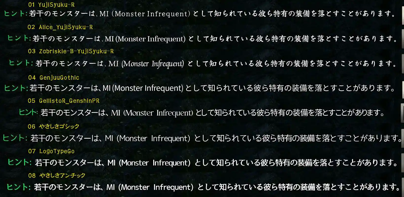 ローディング中のヒント