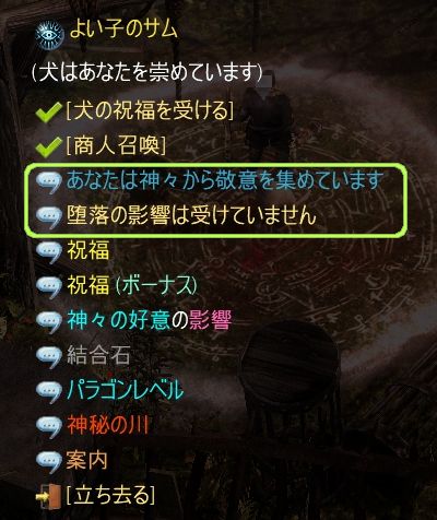 寵愛と堕落