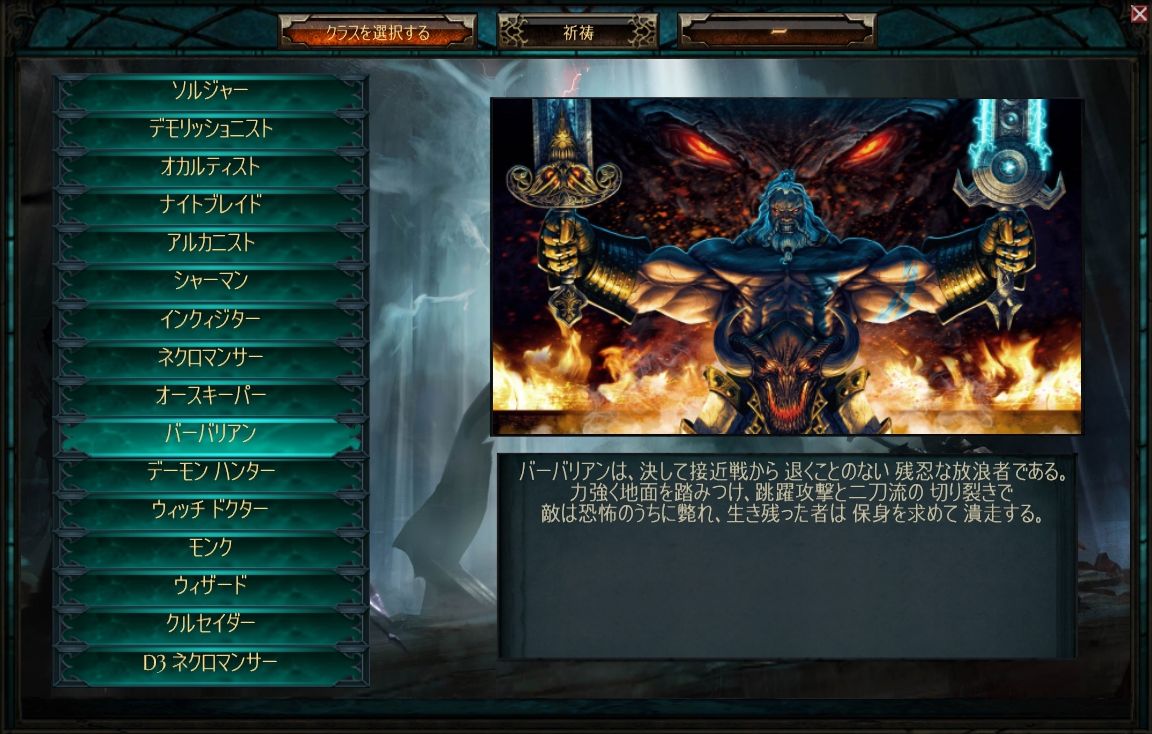 Diablo3 Masteries