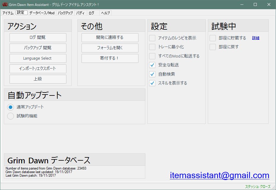 Grim Dawn Item Assistant Grim Dawn 日本語wiki Wiki