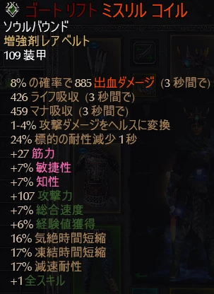 赤レアサンプルベルト1.png 赤レアサンプルベルト1.png