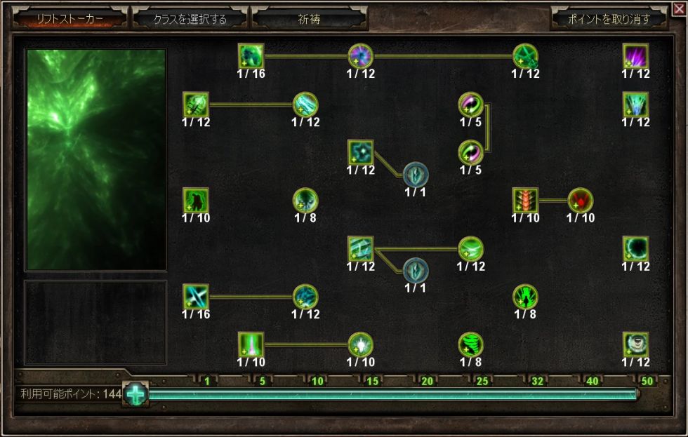 RiftstalkerTree RiftstalkerTree