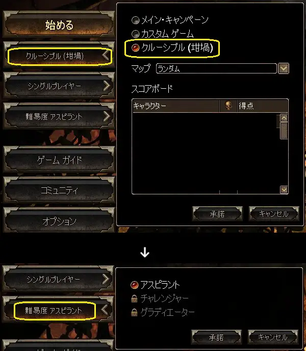 モード選択