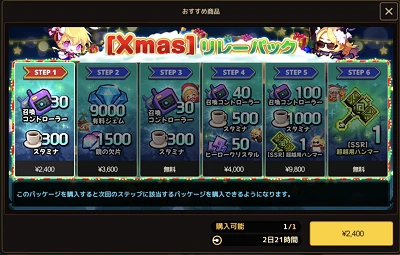 リレー(クリスマス).jpg