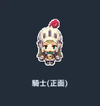 騎士(正面).webp