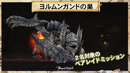 クエスト ヨルムンガンドの巣 ハード グラナド エスパダ 2ch Wiki クエスト ヨルムンガンドの巣 ハード グラナド エスパダ 2ch Wiki