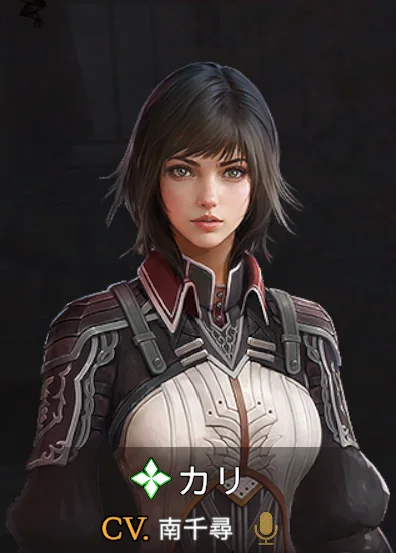 カリ.png カリ.png