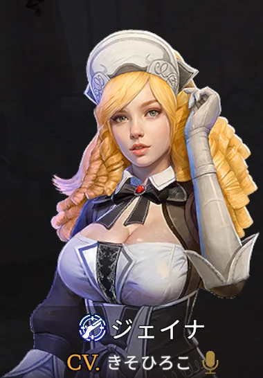 ジェイナ.png ジェイナ.png