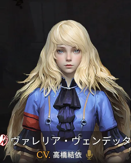 ヴァレリア・ヴェンデッタ.png ヴァレリア・ヴェンデッタ.png