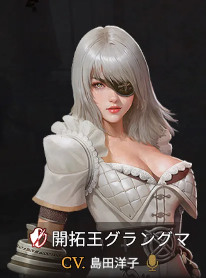 開拓王グラングマ.png 開拓王グラングマ.png