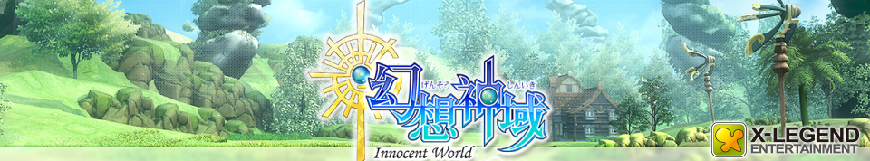 幻想神域 Innocent World Wiki