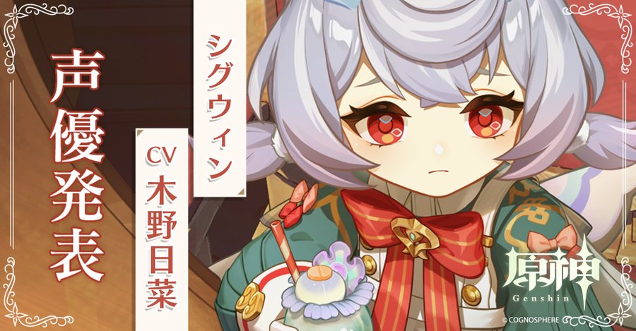 シグウィン.jpg