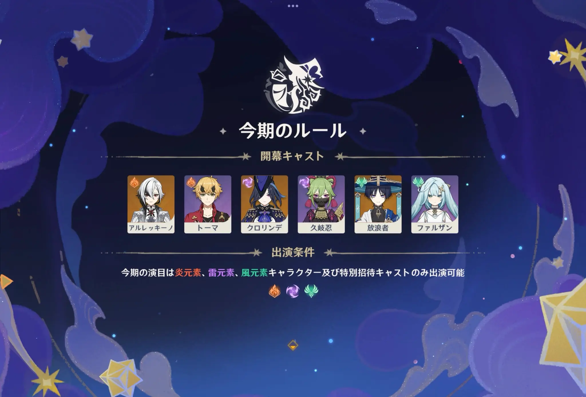 今期のルール.webp